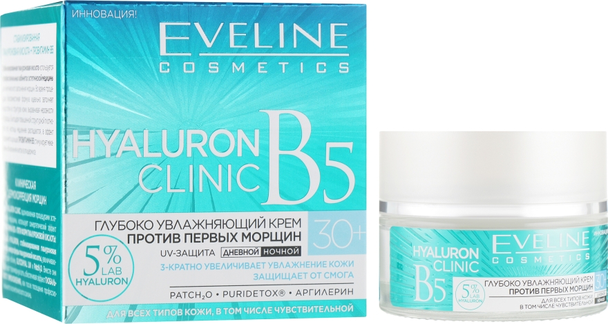 Глубоко увлажняющий крем против первых морщин - Eveline Cosmetics Hyaluron Clinic 30+