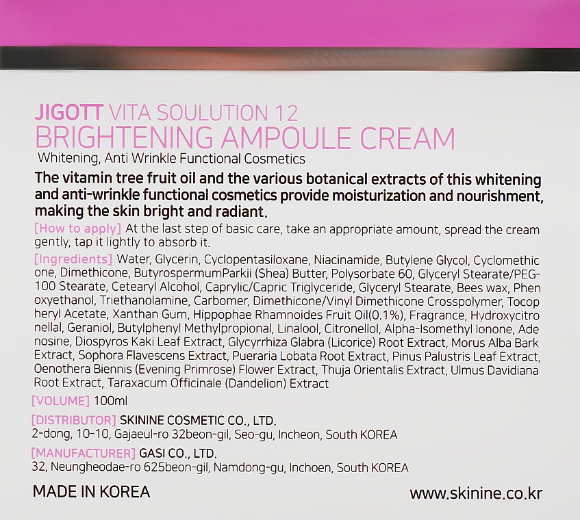 Ампульный крем для улучшения цвета лица с витамином В12 - Jigott Vita Solution 12 Brightening Ampoule Cream — фото N3