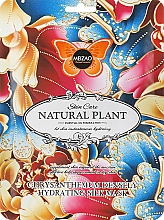 Парфумерія, косметика Маска для обличчя "Хризантема" - Dizao Natural Plant Chrysanthemum