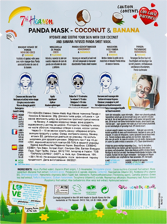 Тканевая маска для лица "Панда" с экстрактом банана и кокоса - 7th Heaven Face Food Panda Face Mask Coconut & Banana — фото N2