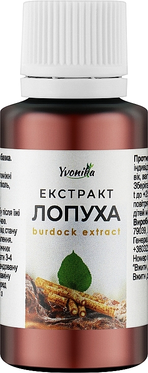 Диетическая добавка "Экстракт лопуха" - Yvonika — фото N1