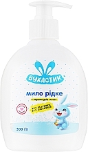 Жидкое крем-мыло для детей без отдушек и красителей - Вухастик — фото N1