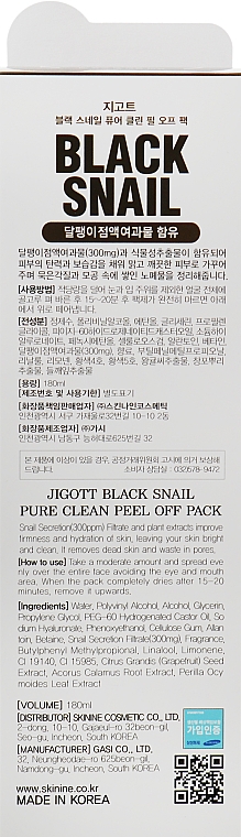 Очищающая маска-пленка с экстрактом слизи черной улитки - Jigott Black Snail Pure Clean Peel Off Pack — фото N3