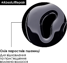 УЦЕНКА Восстанавливающее масло для поврежденных волос - L'Oreal Professionnel Absolut Repair Oil * — фото N4