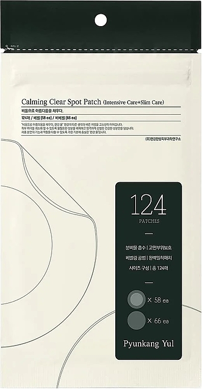 Точечные патчи против высыпаний - Pyunkang Yul Calming Clear Spot Patch Intensive Care + Slim Care — фото N1