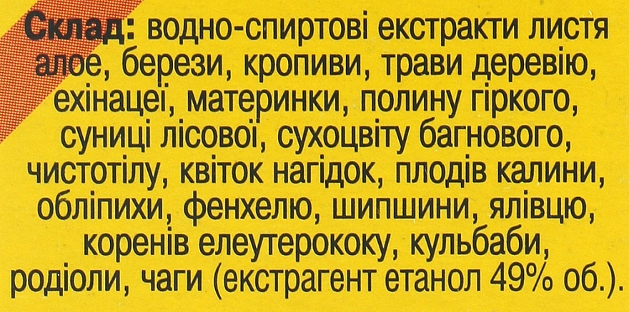 Фитоконцентрат "Джерело Пи" - Экомед  — фото N3