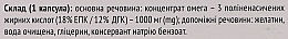 Диетическая добавка "Омега-3", капсулы - Baum Pharm — фото N3