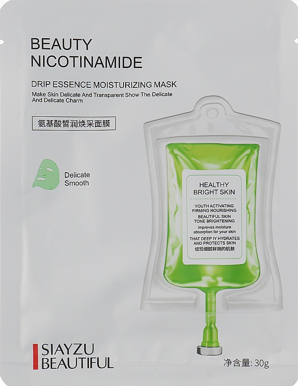 Тканевая маска для лица - Siayzu Beauty Nicotinamide
