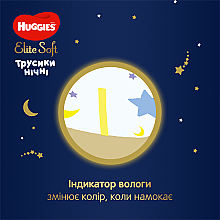 Трусики-підгузки "Elite Soft Overnites" 5 (12-17 кг,17 шт.) - Huggies — фото N7