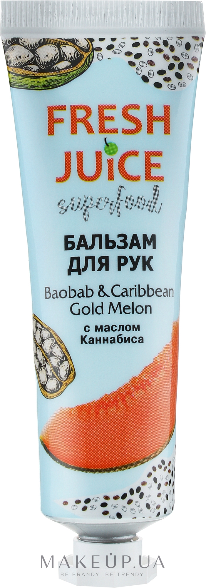 Бальзам для рук "Баобаб та Карибська золота диня" - Fresh Juice Superfood Baobab & Caribbean Gold Melon — фото 30ml