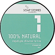 Духи, Парфюмерия, косметика Скраб для лица и тела, Green - Soap Stories 100% Natural №1 Green 