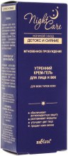 Духи, Парфюмерия, косметика Крем-гель для лица и век "Мгновенное пробуждение" - Bielita Night Care