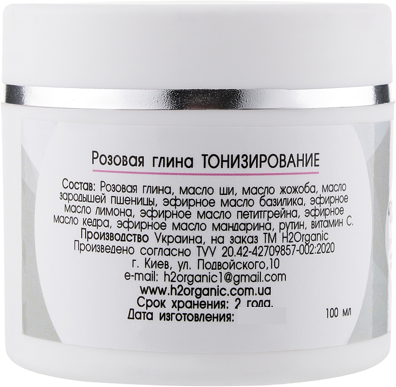 Крем-маска с розовой глиной "Тонизирующая" - H2Organic Natural Cosmetic Cream-mask Velvet Skin Pink Clay — фото N2