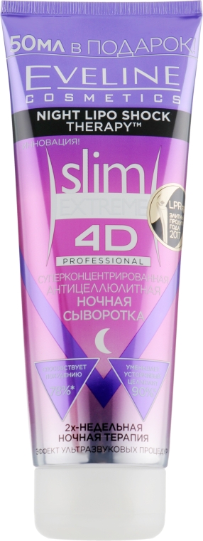 Суперконцентрированная антицеллюлитная ночная сыворотка - Eveline Cosmetics Slim Extreme 4D