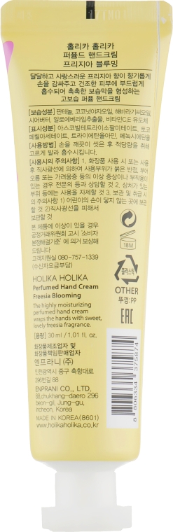 Крем для рук "Фрезія" - Holika Holika Freesia Blooming Perfumed Hand Cream — фото N2