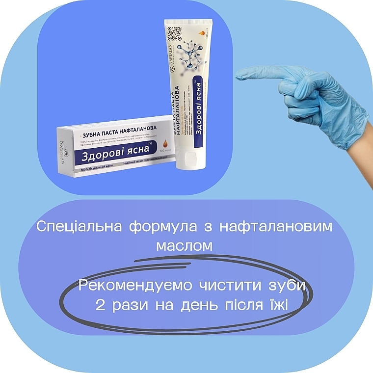 Зубна паста нафталанова "Здорові ясна" - Naftalan Pharm Group — фото N7