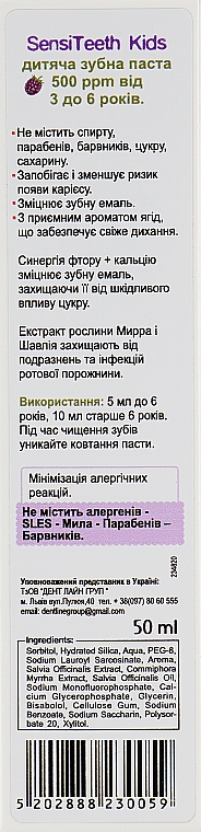 Зубная паста - Frezyderm SensiTeeth Kids Tooth Paste 500ppm — фото N3