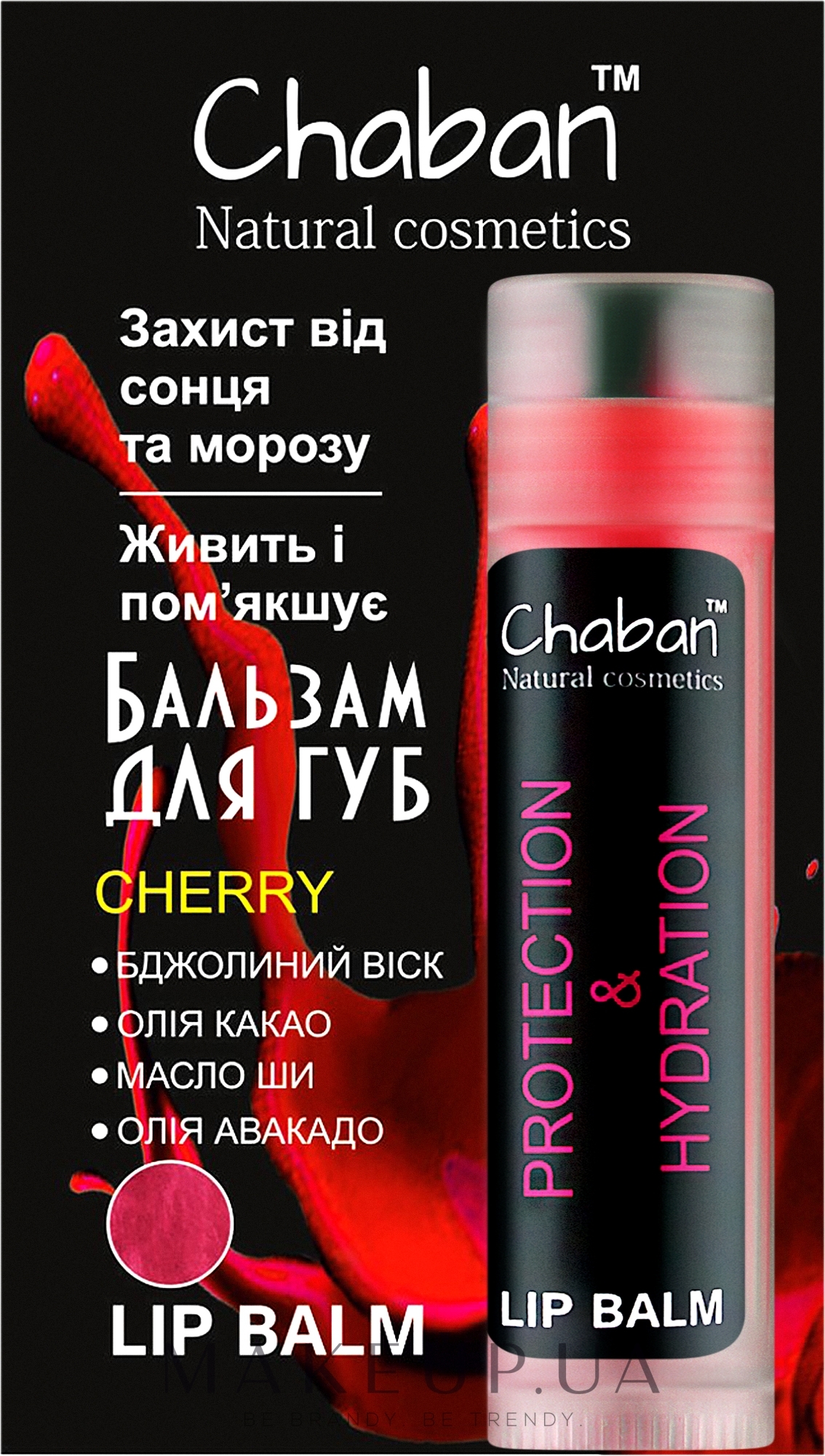 Бальзам для губ "Вишня" - Chaban Natural Cosmetics Lip Balm  — фото 5ml