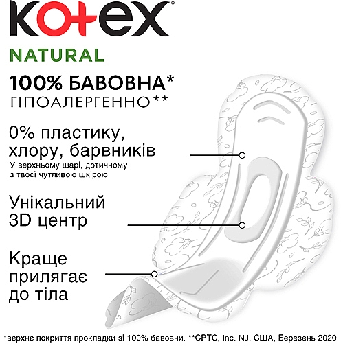 Гігієнічні прокладки, 7 шт. - Kotex Natural Super — фото N5