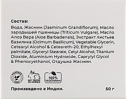 Тонізувальний крем для обличчя з індійським Жасмином - Indiale — фото N3