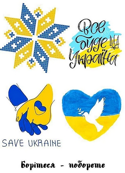 Временное тату "Save Ukraine" - Ink-Ok — фото N2