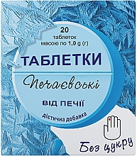 Парфумерія, косметика Печаєвські таблетки від печії без цукру  - Лекхім