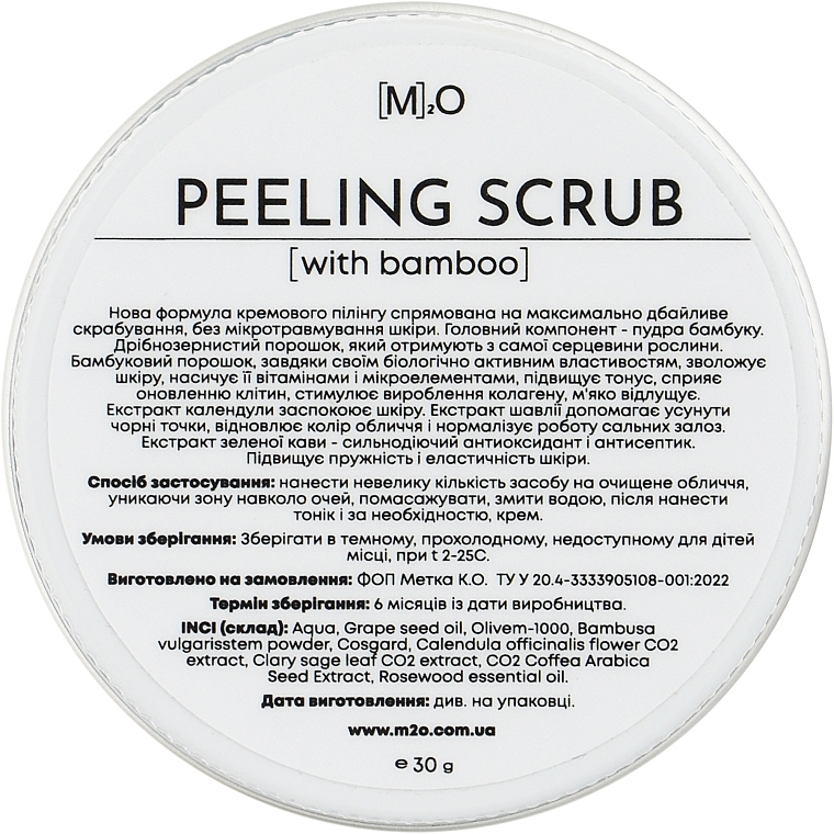 Пилинг для лица - М2О Face Scrub