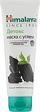 Парфумерія, косметика Детокс-маска для обличчя з вугіллям і зеленим чаєм "Очищувальна" - Himalaya Herbals Detoxifying Charcoal Mask