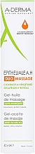 Массажное гель-масло для шрамов и растяжек - A-Derma Epitheliale AH Massage — фото N2