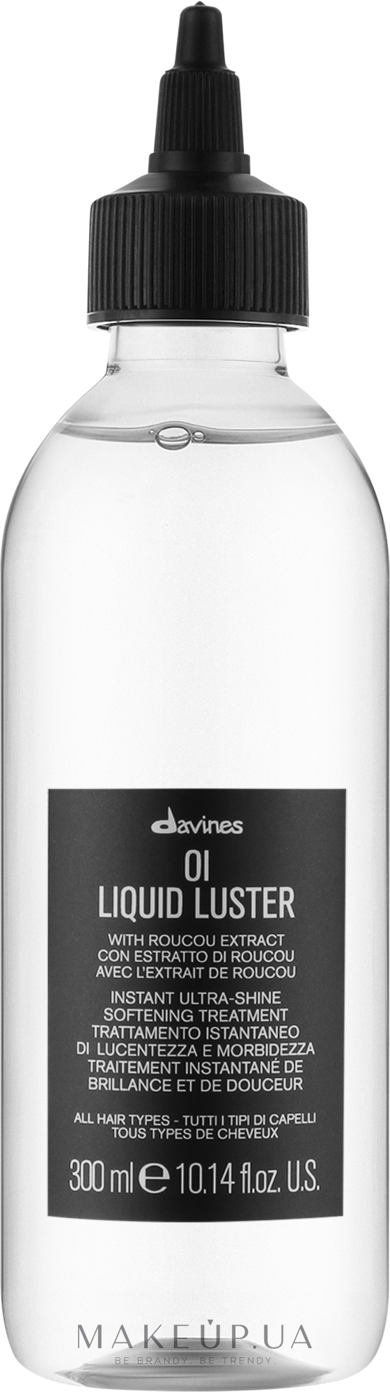 Миттєвий засіб для м'якого та блискучого волосся - Davines Oi Liquid Luster — фото 300ml