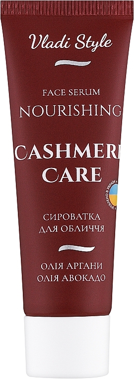 Сироватка для обличчя "Живильна" - Vladi Style Cashmere Care Nourishing Face Serum — фото N1