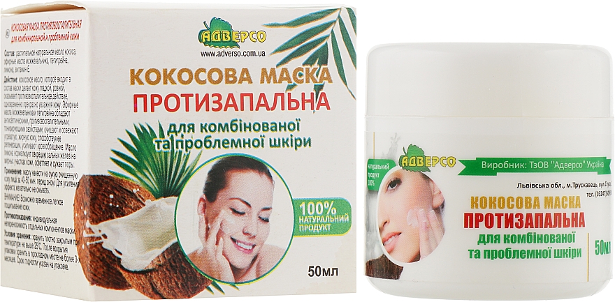 Кокосова маска протизапальна для комбінованої й проблемної шкіри - Адверсо — фото N2