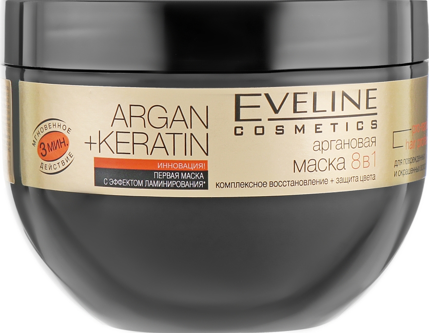 Маска для волос 8в1 - Eveline Cosmetics Argan+Keratin — фото N4