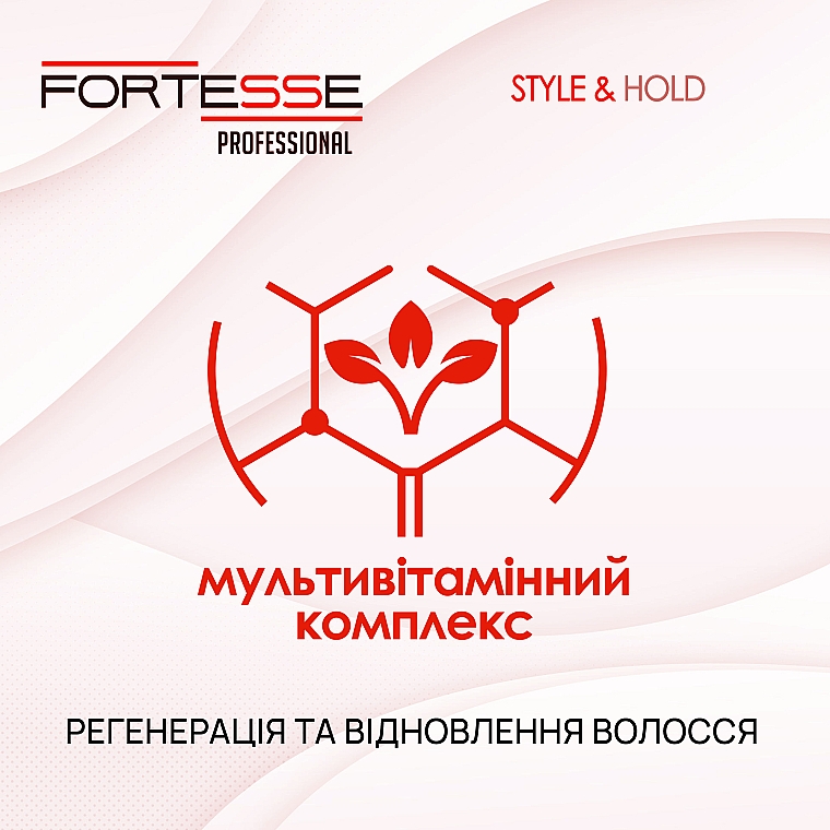 Моделирующий гель "Паутинка" сильной фиксации - Fortesse Professional Style & Hold Stretch Gum — фото N3