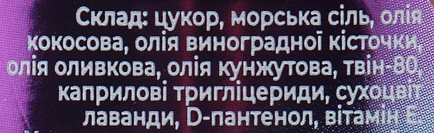 Гідрофільний скраб-шербет для тіла "Лаванда Провансу" - Top Beauty Hydrophilic Scrub Sorbet — фото N2