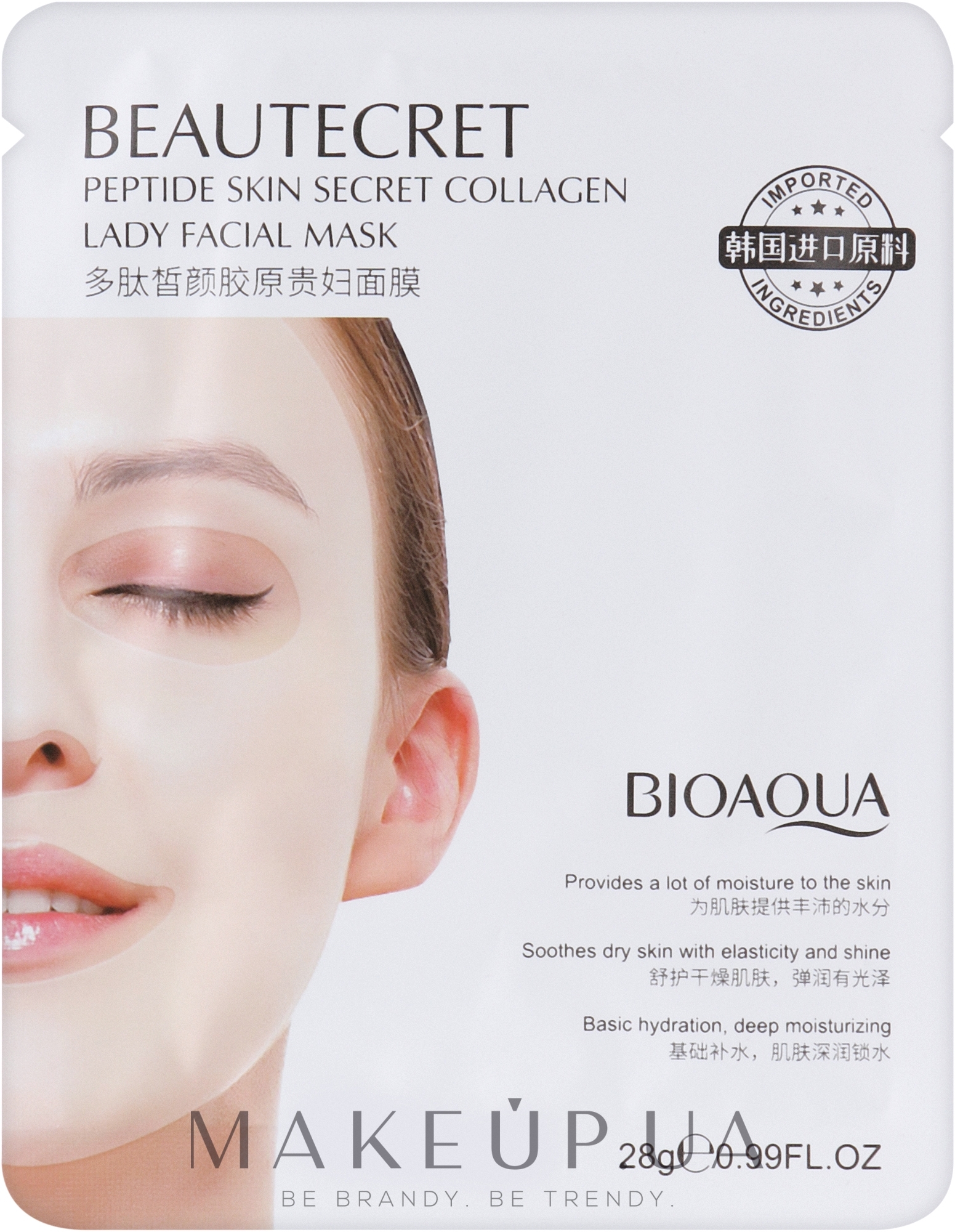 Гидрогелевая маска для лица - Bioaqua Beautecret Peptide Skin Secret Collagen Lade Facial Mask — фото 28g