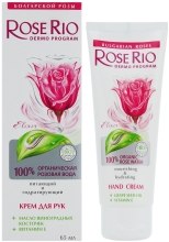 Духи, Парфюмерия, косметика Крем для рук "Rose rio" - Sts Cosmetics Rose Rio Hand Cream