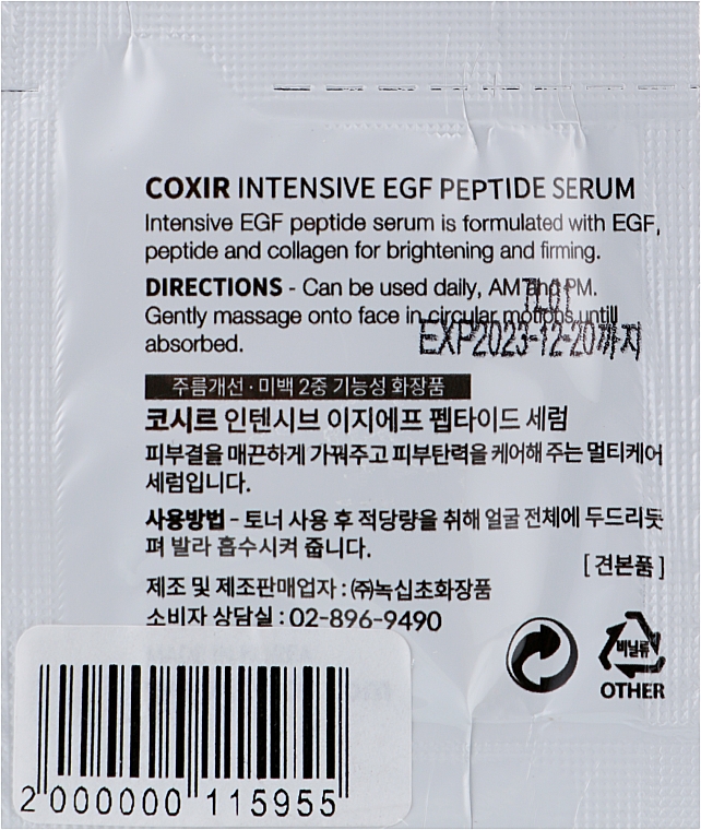 Антивіковий пептидний серум - Coxir Intensive EGF Peptide Serum (пробник) — фото N2