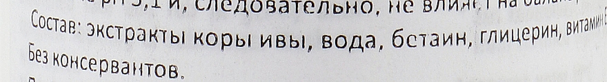 Гель для умывания "Восстановление и очистка" - Ocean Pharma Repair Cleanser — фото N3