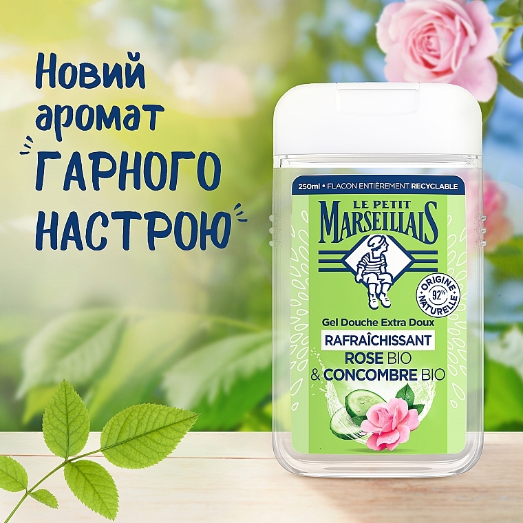 Гель для душу "Троянда та огірок" - Le Petit Marseillais Extra Gentle Shower Gel Bio Rose & Bio Cucumber — фото N4