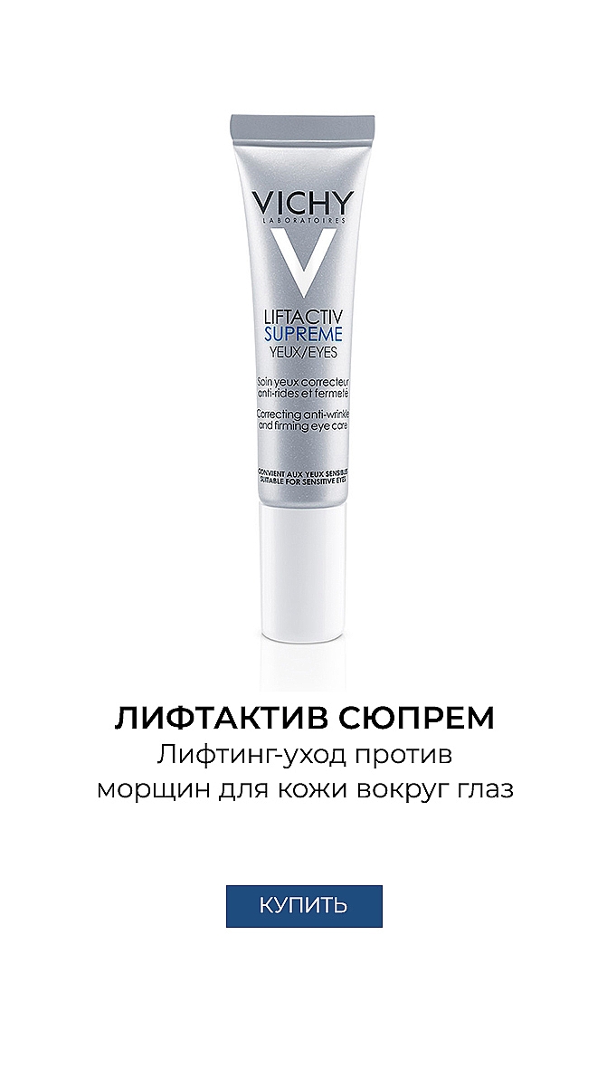 Vichy Liftactiv Supreme Day Normal to Combi Skin
