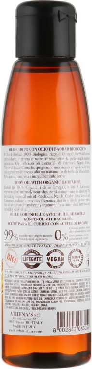 Масло баобаба с интенсивным ароматом для тела - Athena's Erboristica Baobab Body Oil — фото N2