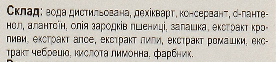 Бальзам-ополаскиватель для ломких и окрашенных волос - Pantenol — фото N3