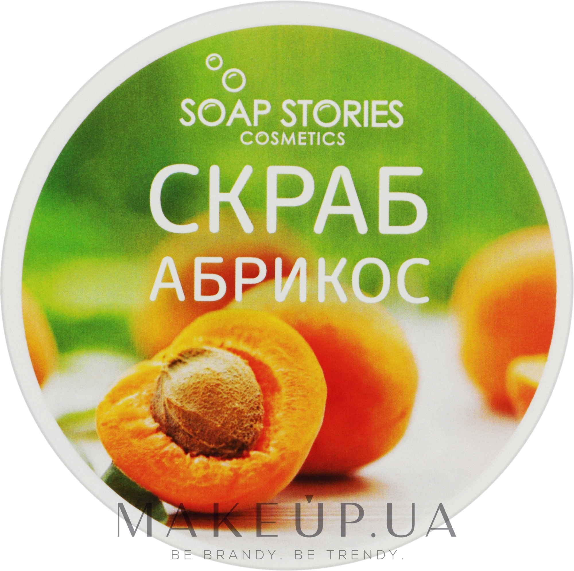 Скраб для тела "Абрикос" - Soap Stories — фото 200g