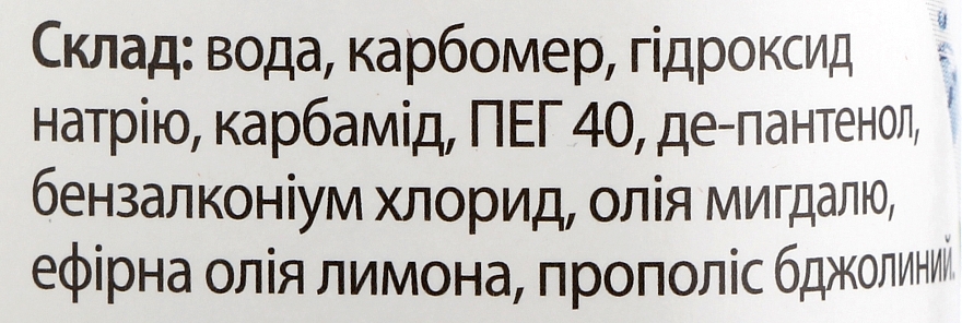 Средство для размягчения и удаления кутикулы "Лимон + прополис" - ViTinails — фото N3