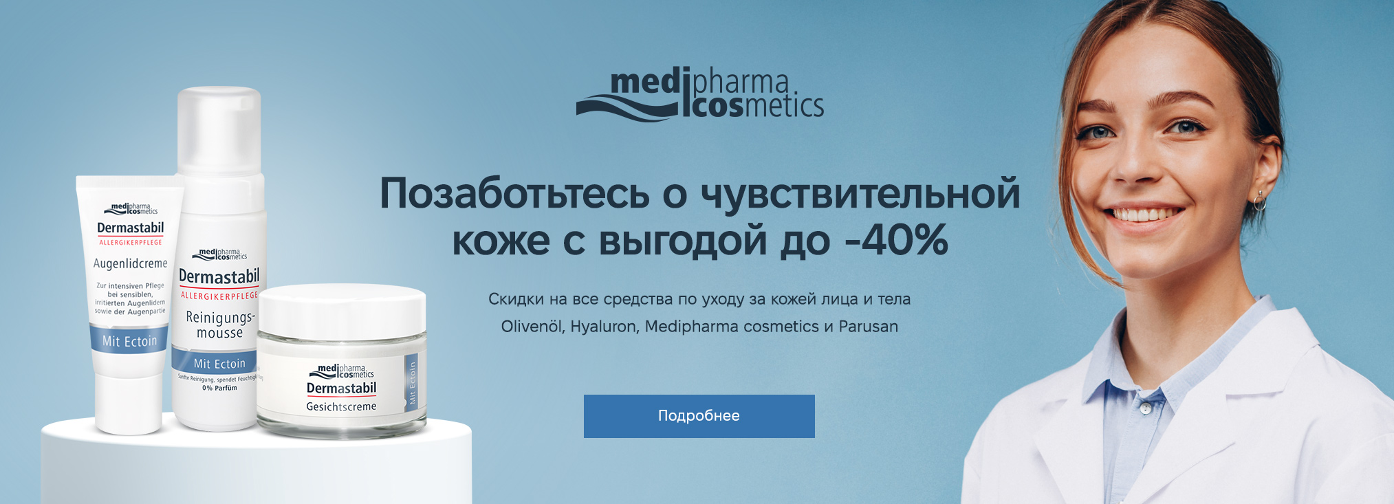 D'Oliva (Olivenol), Pharma Hyaluron (Hyaluron), Parusan, Medipharma Cosmetics_20273