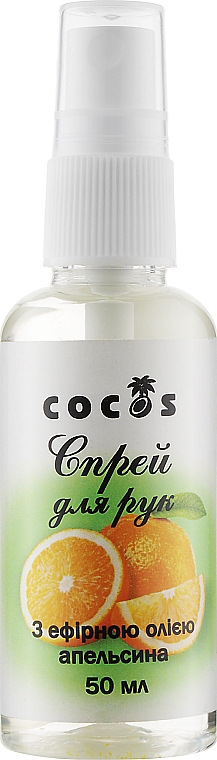 Антисептик для рук з олією апельсина - Cocos