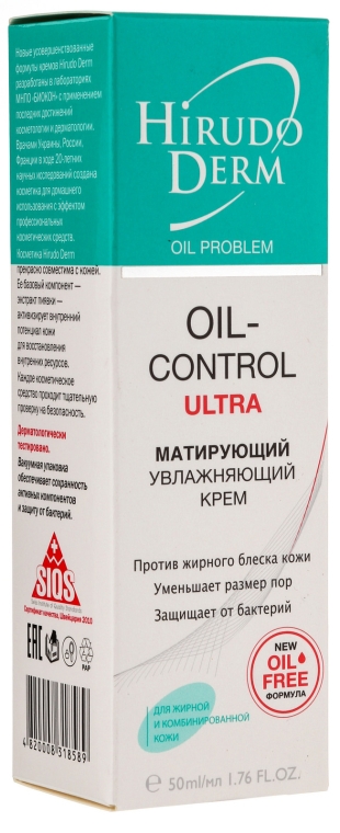 Зволожуючий матуючий крем - Hirudo Derm Oil Control Ultra — фото N5