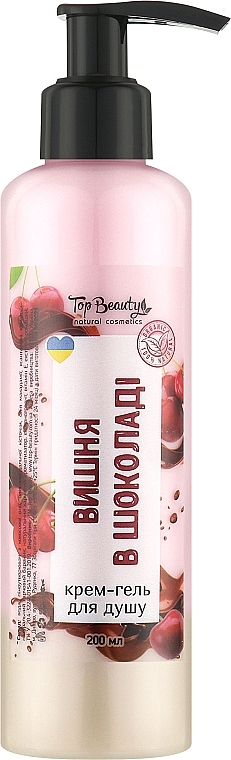 Крем-гель для душу "Вишня у шоколаді" - Top Beauty Cream Shower Gel — фото N1