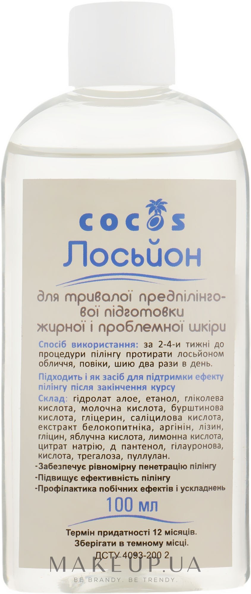 Лосьон для предпилинговой подготовки жирной и проблемной кожи - Cocos — фото 100ml